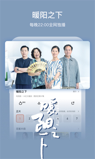 芒果TV2022