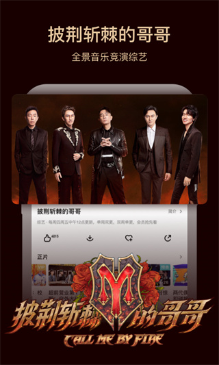 芒果TV2022