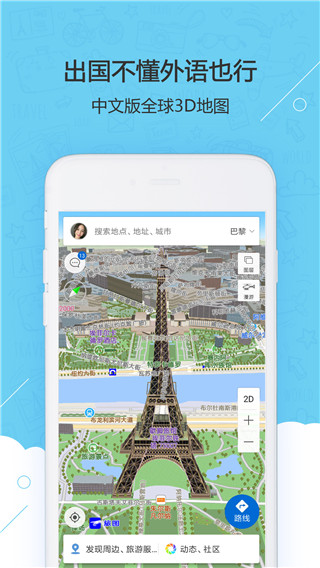 旅图2022