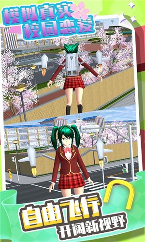 模拟真实校园恋爱无广告