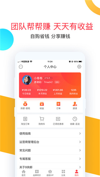 卷皮折扣2022