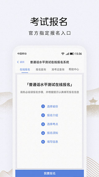 畅言普通话2022