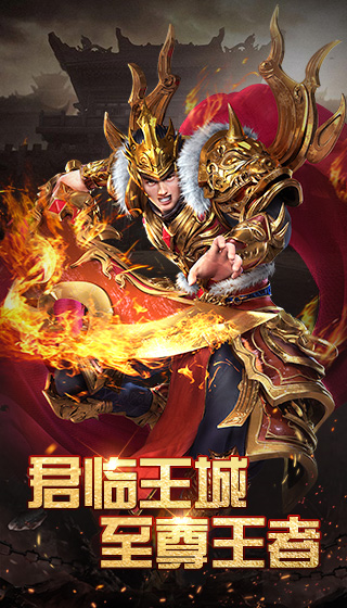 英魂传说官网版手机版