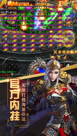 英魂传说官网版手机版