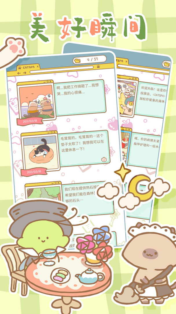 猫猫水疗馆无广告