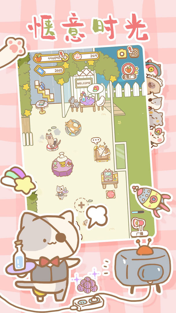 猫猫水疗馆无广告