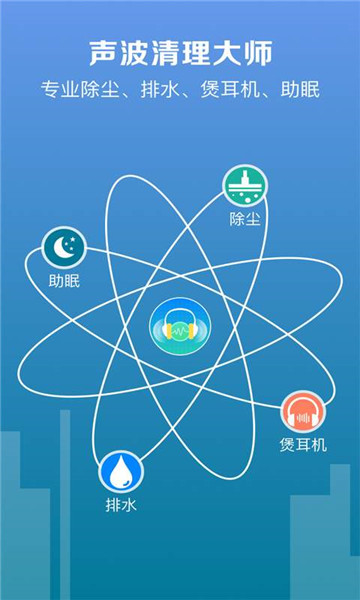 声波清理大师2022