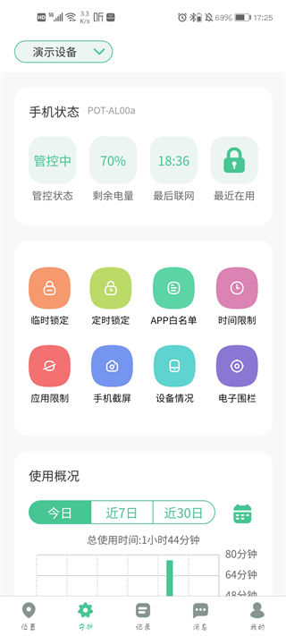 青柠守护2022