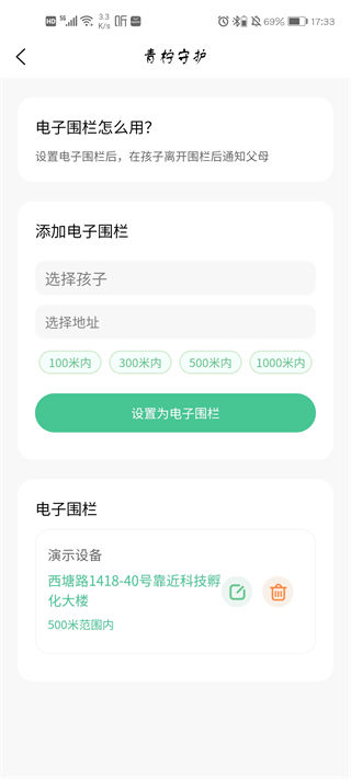 青柠守护2022