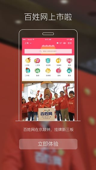 百姓网2022