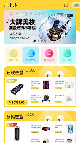 芒小哆2022