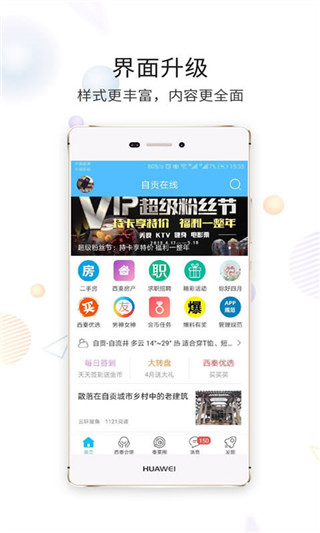 自贡在线2022