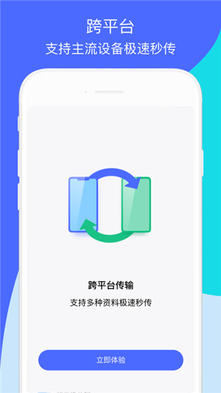 360安全换机2022