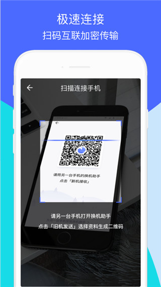 360安全换机2022