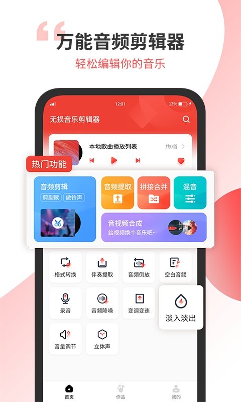 小听音乐剪辑2022