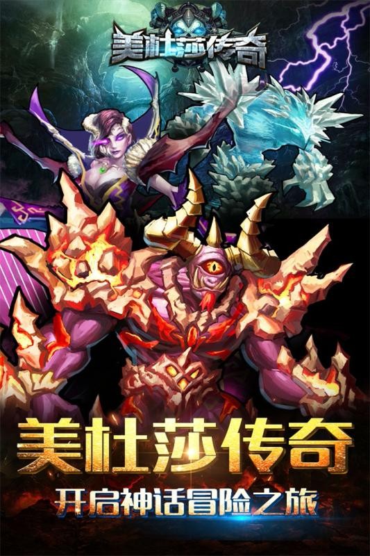 美杜莎传奇打金版