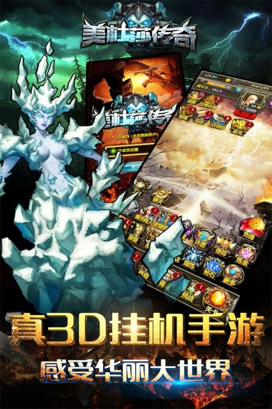 美杜莎传奇打金版