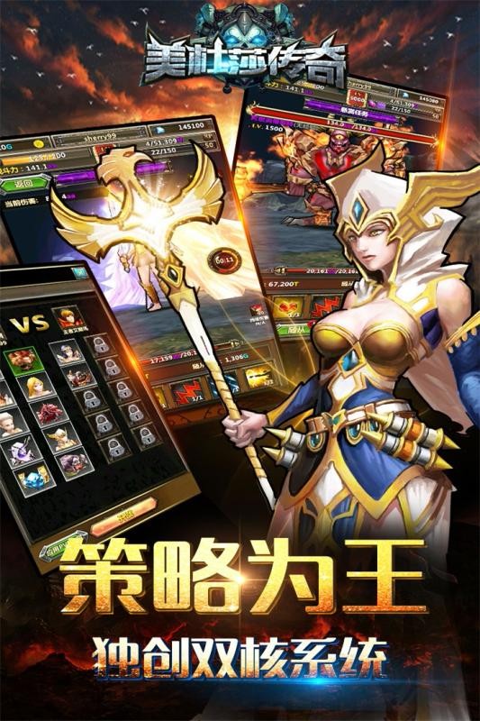 美杜莎传奇打金版