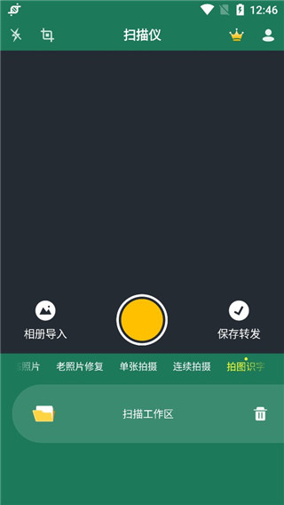 极速扫描仪2022
