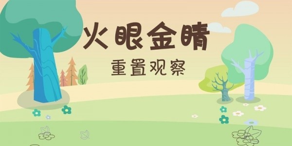 摩比思维馆2022