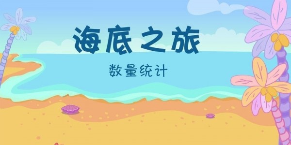 摩比思维馆2022