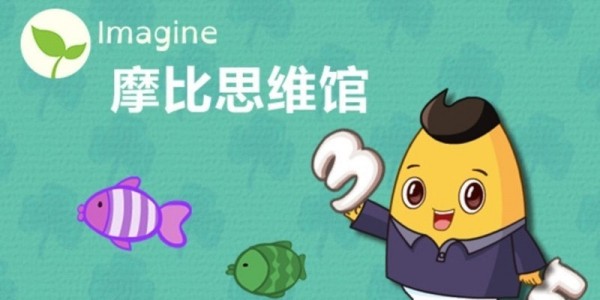 摩比思维馆2022