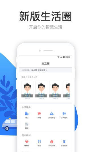 龙城市民云2022
