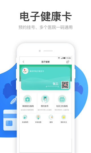 龙城市民云2022