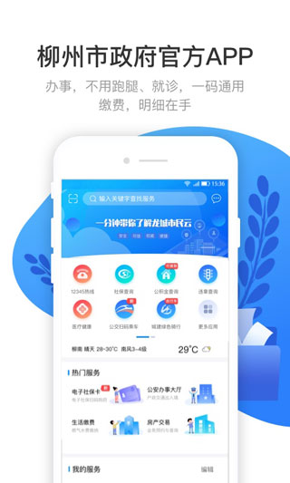 龙城市民云2022