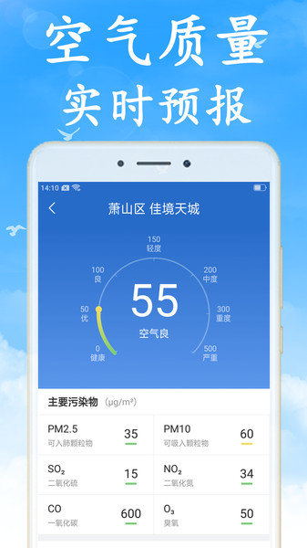 海燕天气2022