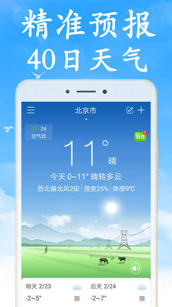 海燕天气2022