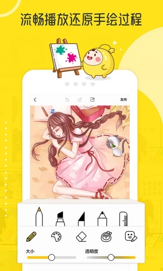 拉风漫画2022