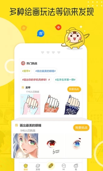 拉风漫画2022