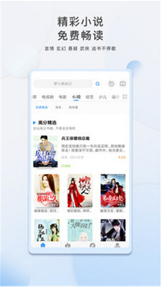 酷奇影视新春版