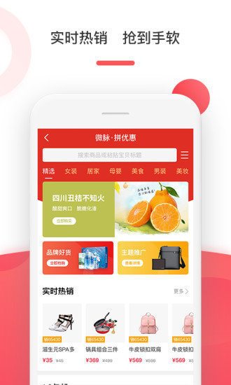 微脉时代