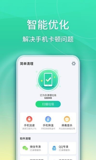 华昱简单清理2022