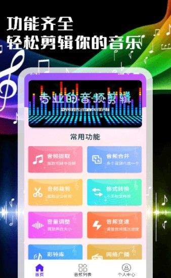 音频处理