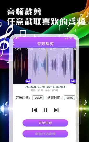 音频处理