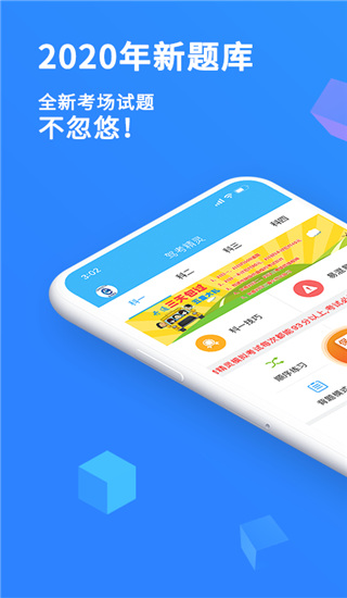 驾考精灵2022