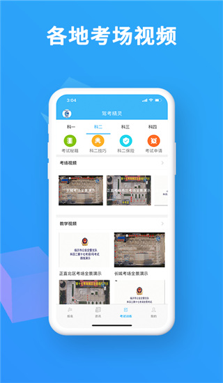 驾考精灵2022