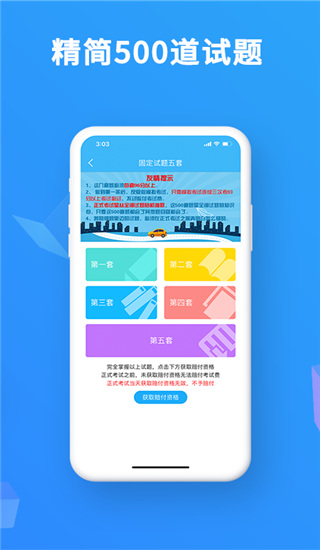 驾考精灵2022