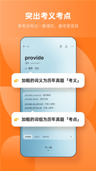 不背单词2022