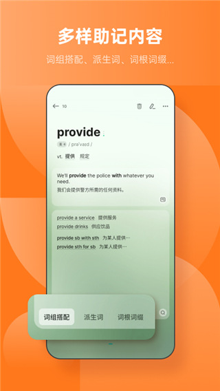 不背单词2022