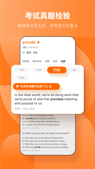 不背单词2022