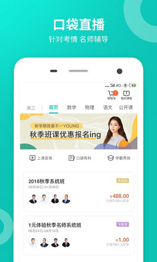 智学网家长端2022