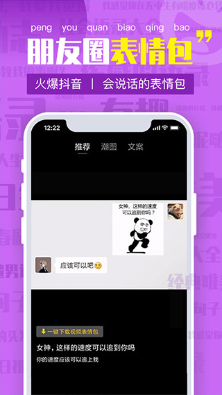 朋友圈文案2022
