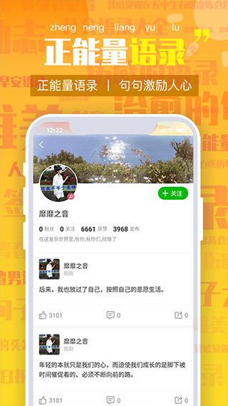 朋友圈文案2022