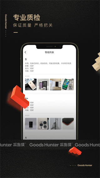采货侠2022
