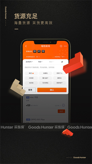 采货侠2022