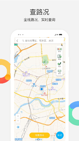 辽宁高速通2022